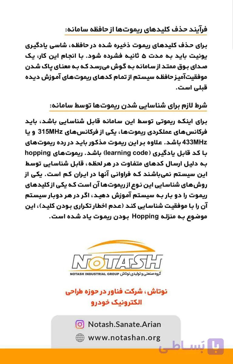 پاور درب پارکینگ مدل Negative Pulse عمومی — تصویر 1