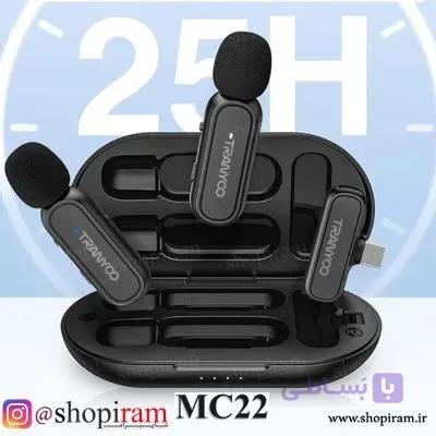 میکروفن یقه ای بی سیم ترانیو مدل MC22