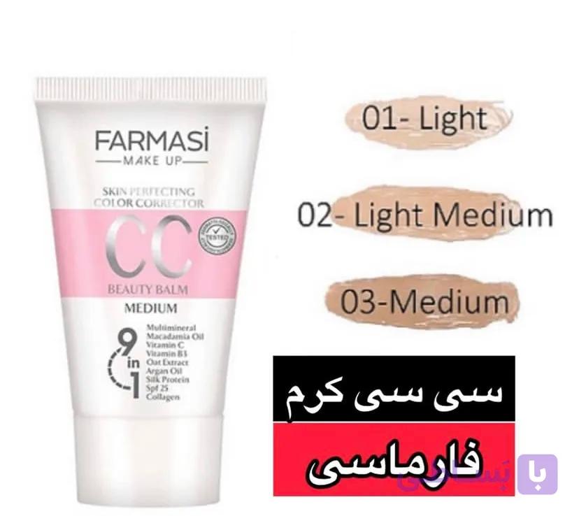 سی سی کرم سبک فارماسی ضد جوش