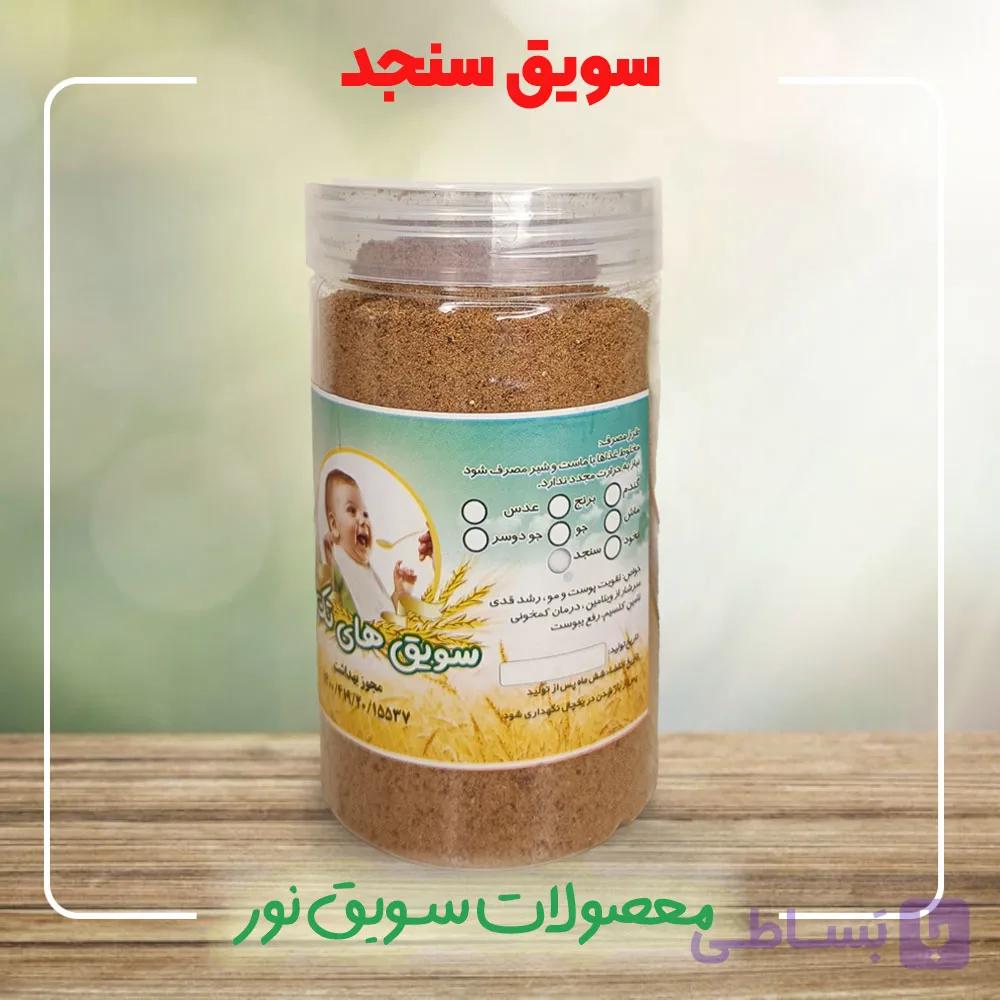 سویق سنجد