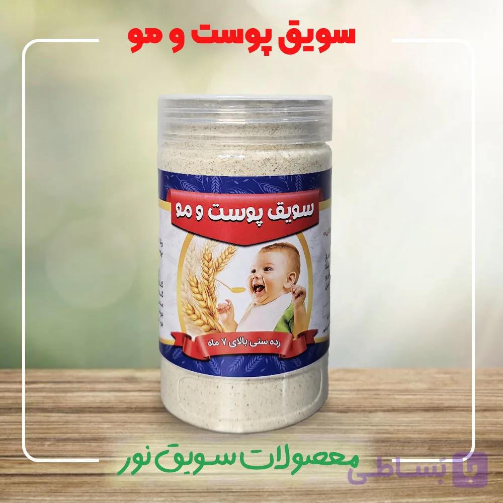 سویق پوست ومو