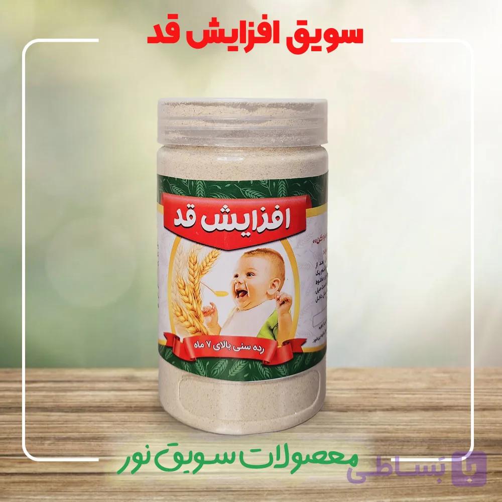 سویق افزایش قد