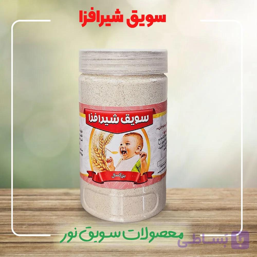 سویق شیرافزا