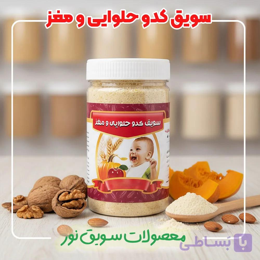 سویق کدوحلوایی