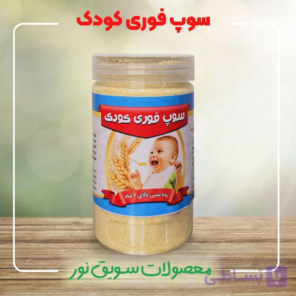 سوپ فوری کودک