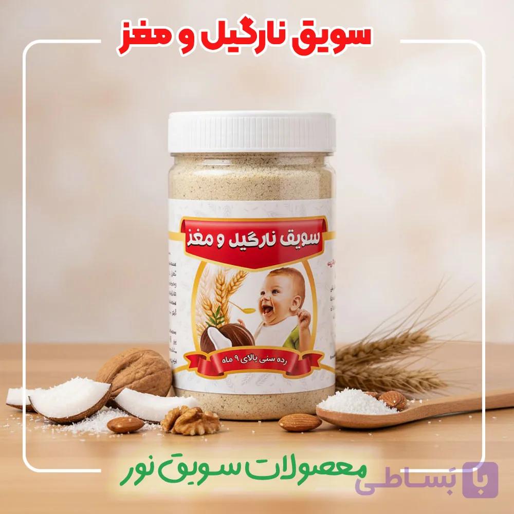 سویق نارگیل