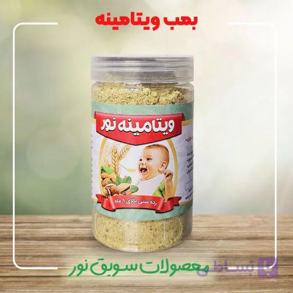 ویتامینه