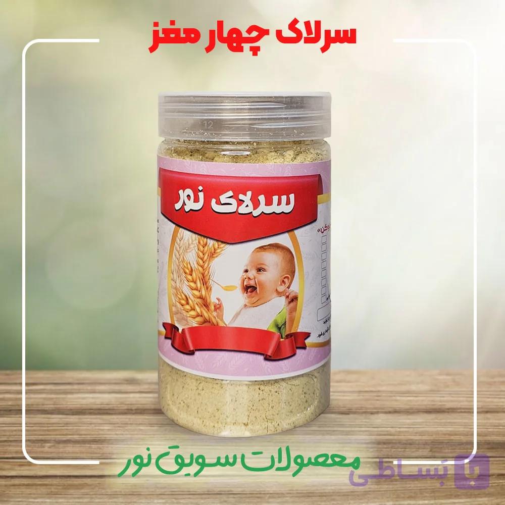 سویق ۴مغز