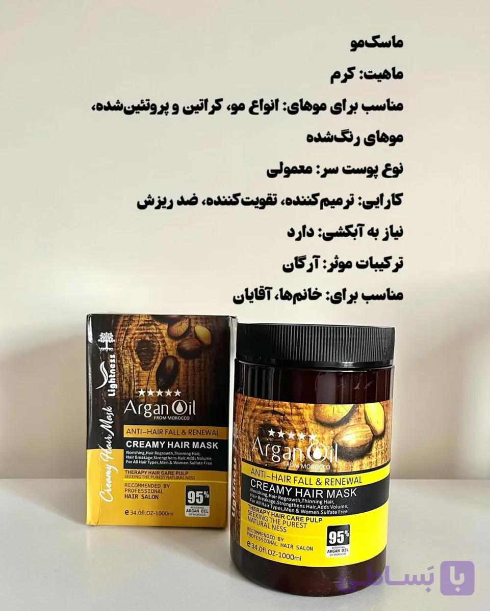 ماسک مو‌لاتنس‌