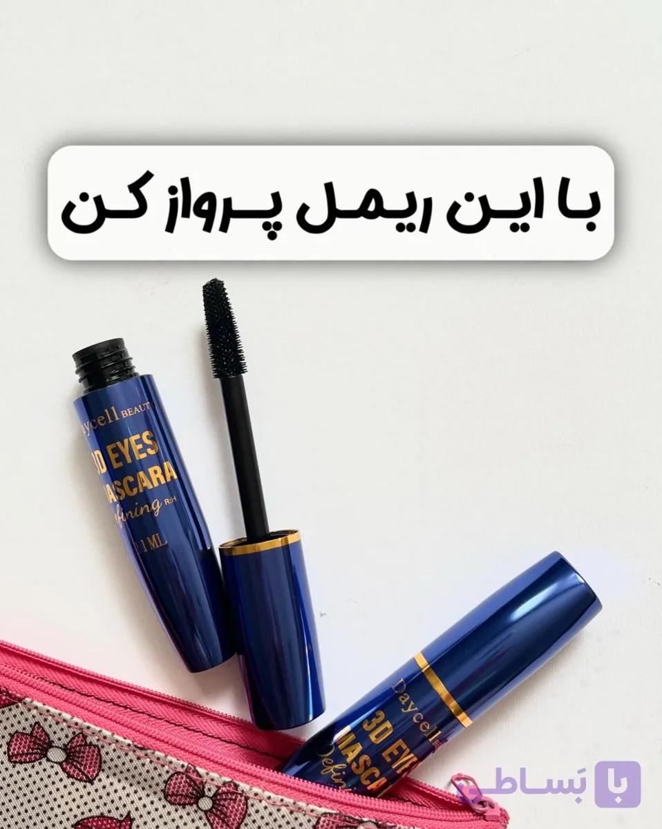 ریمل پرپشت و حجم دهنده دایسل