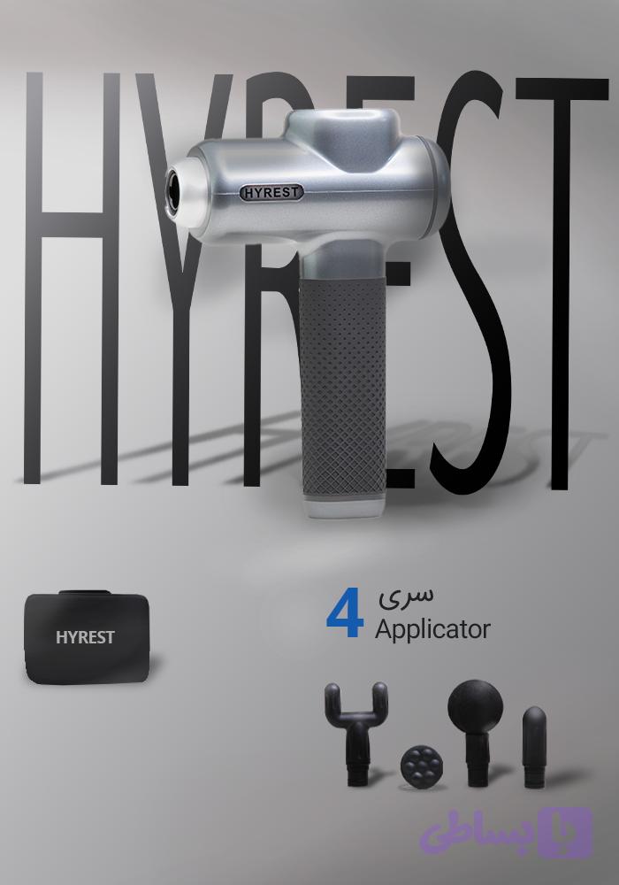 ماساژور Hyrest مدل HR2 — تصویر 1