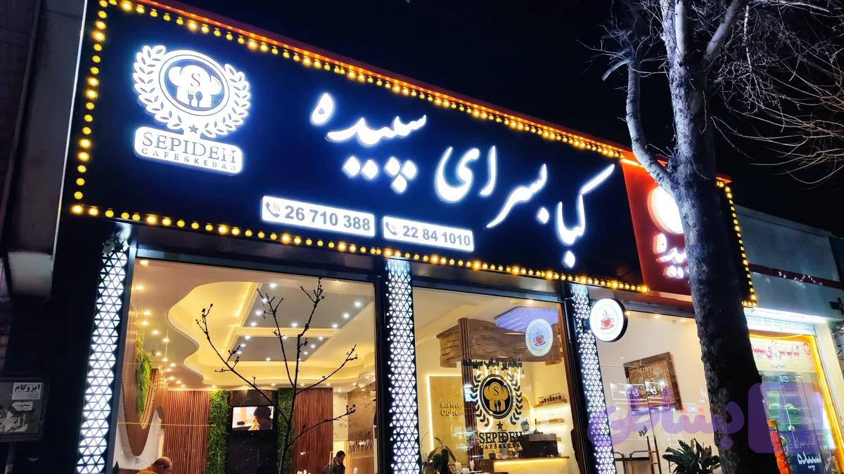 حروف چلنیوم ‌ساده