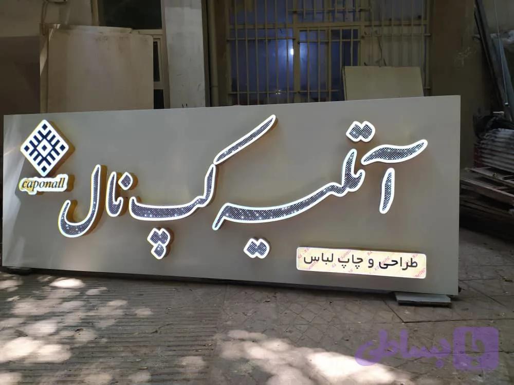 حروف چلنیوم طلایی پانچی — تصویر 1