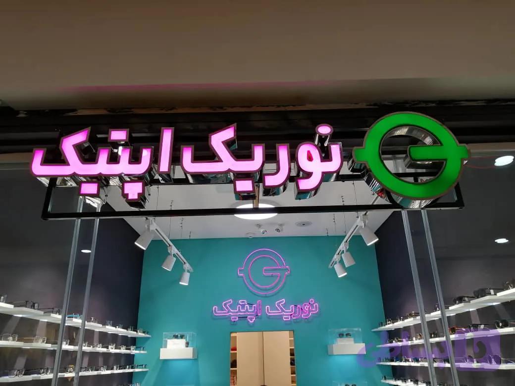حروف استیل با پلکسی — تصویر 1
