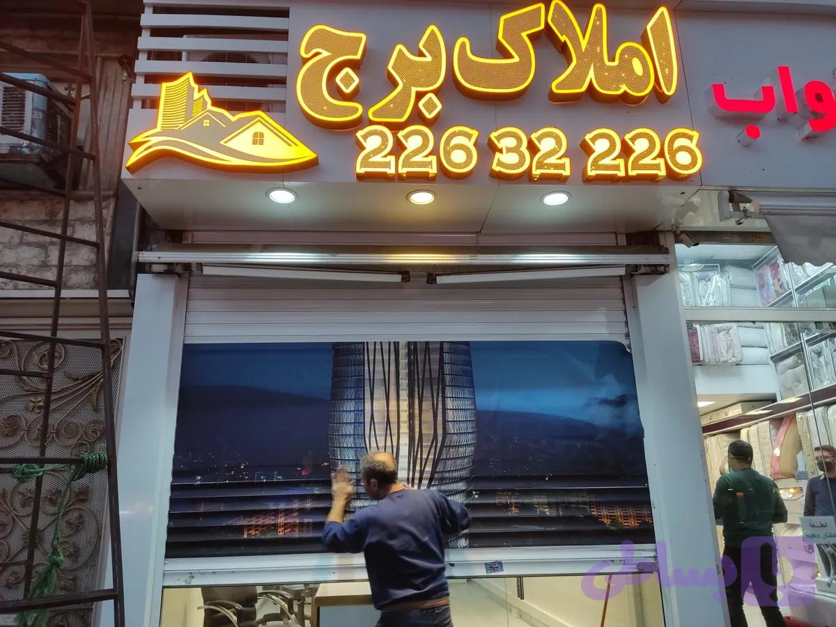 حروف چلنیوم الماسی موبایل فروشی