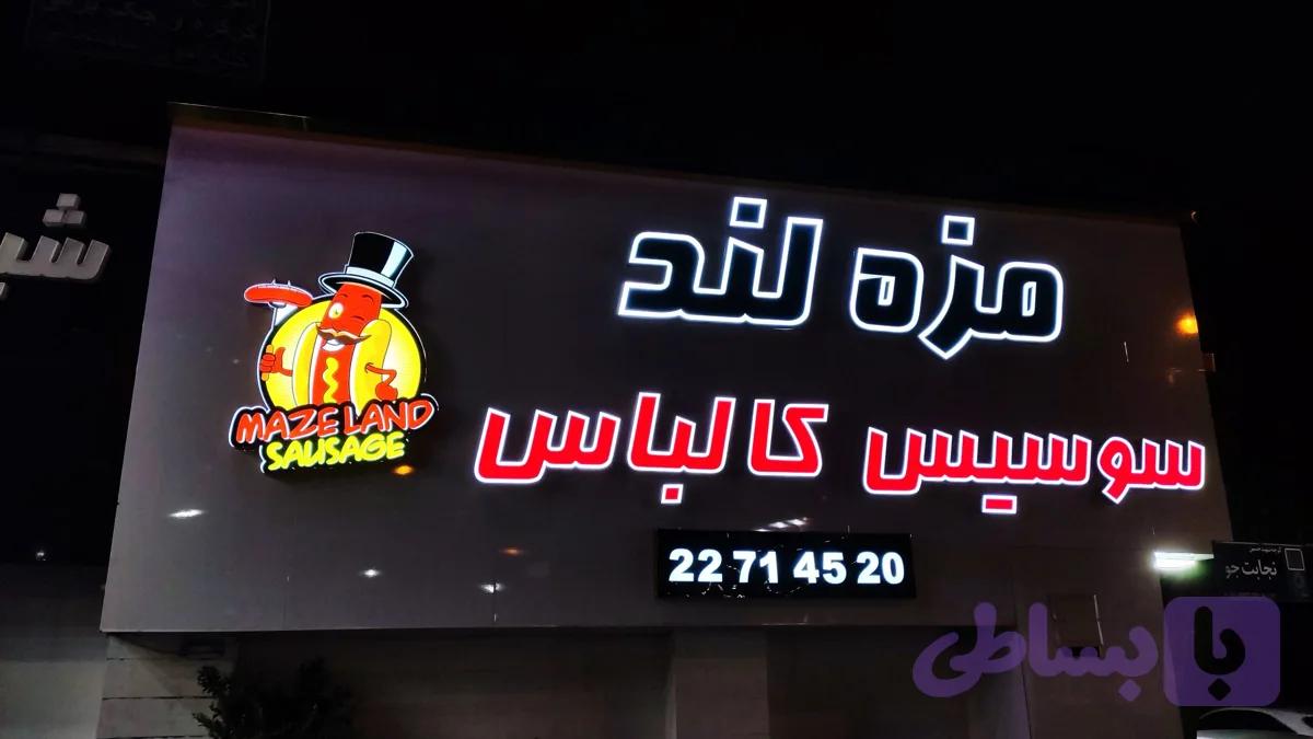 حروف چلنیوم دوبل طلایی