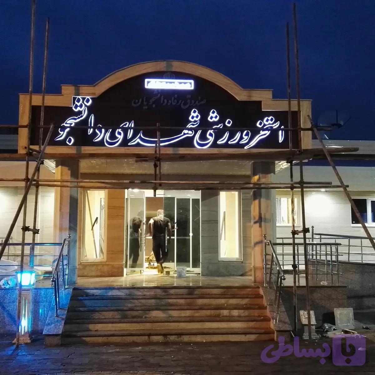 حروف دوبل با بک‌گراند کامپوزیت