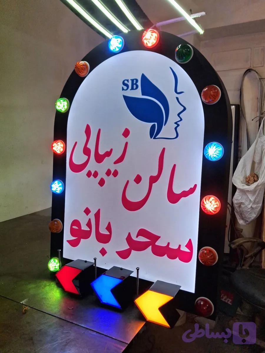لایت باکس وگاسی دو طرفه