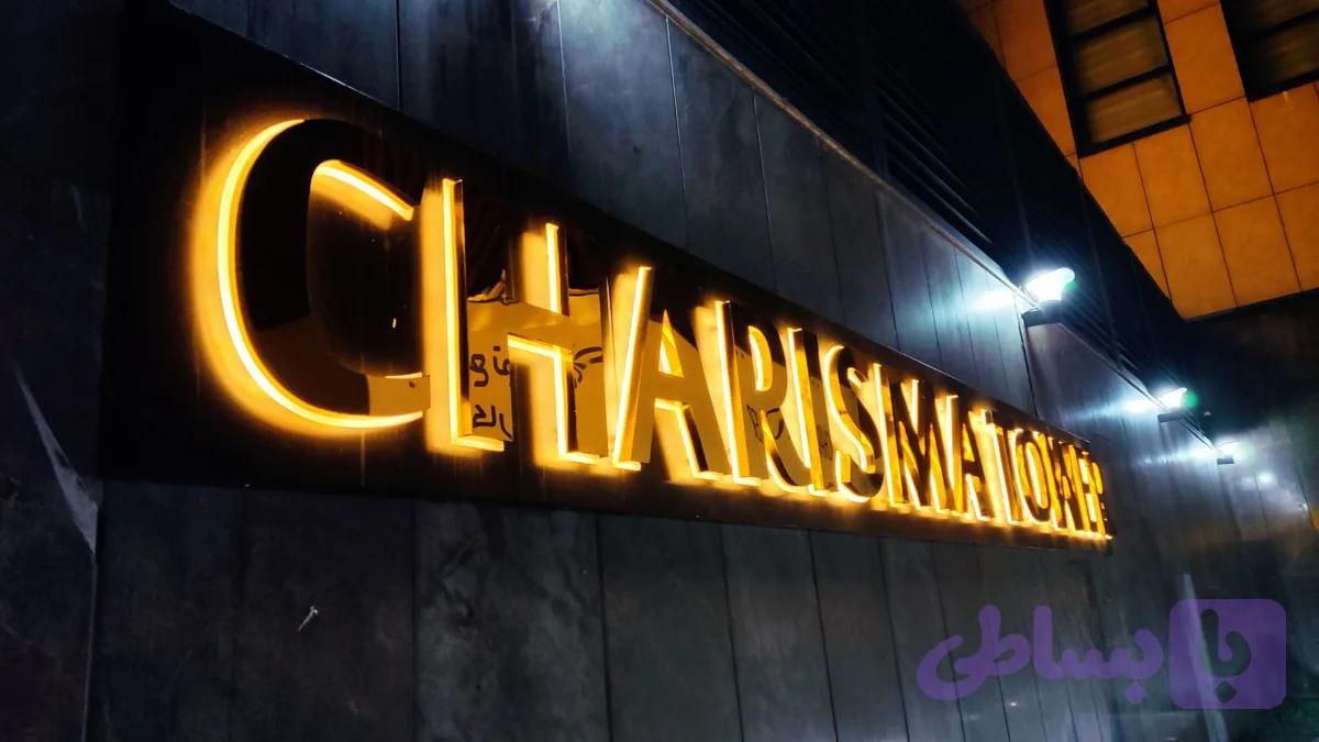 حروف وکیوم استیل طلایی با نور آفتابی