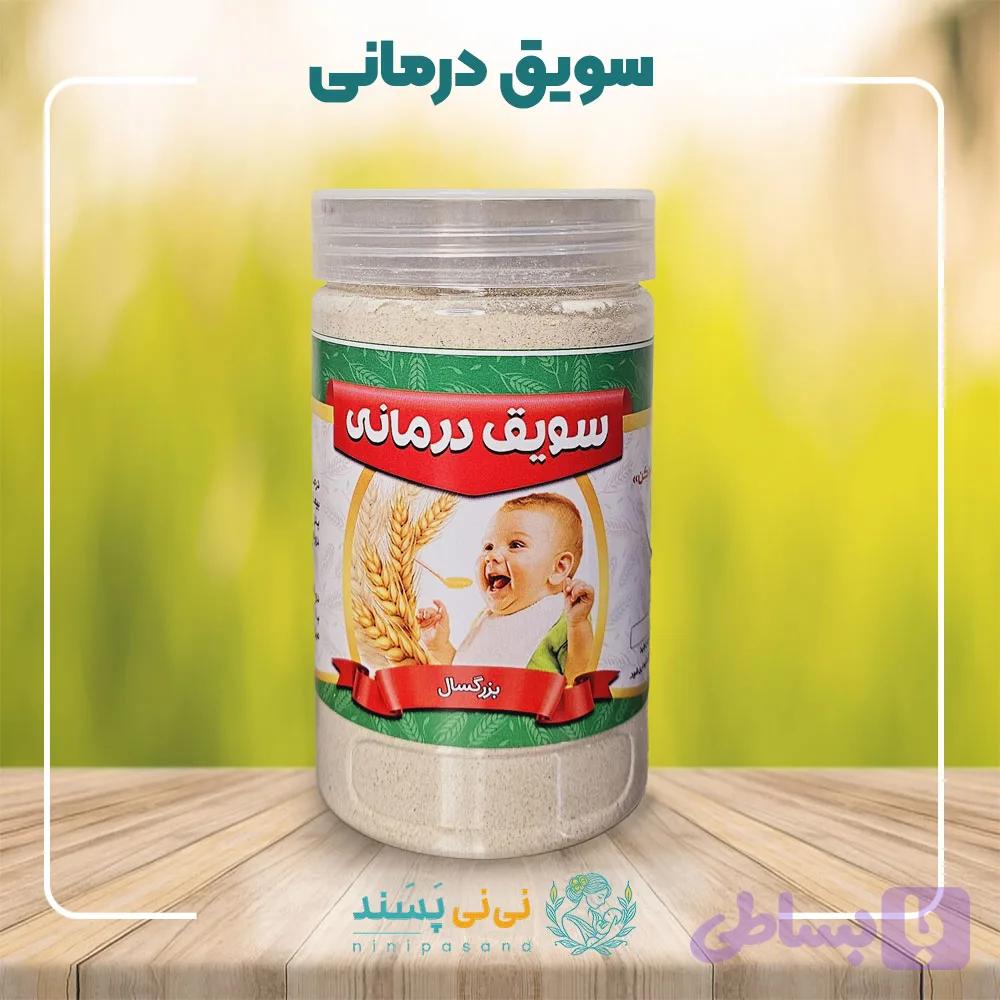 سویق درمانی (بلغمی)