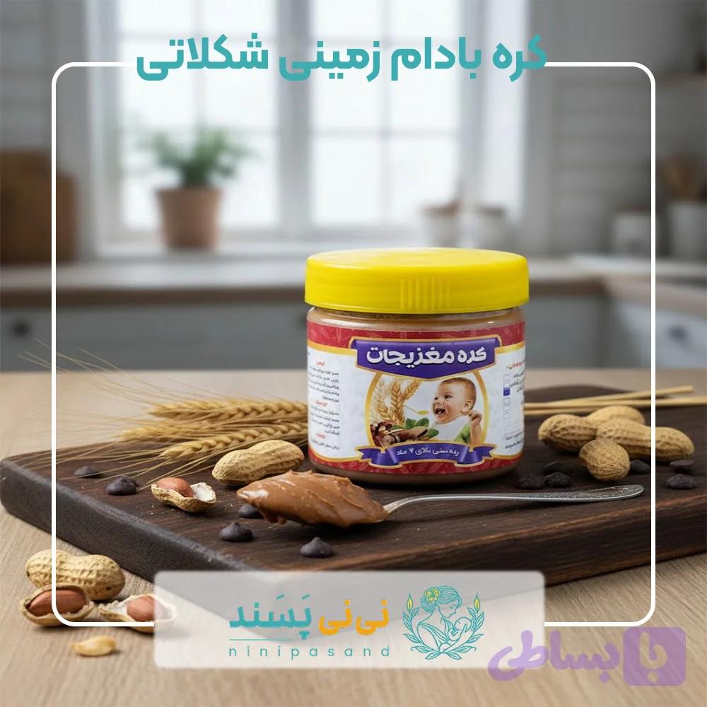 کره بادام زمینی شکلاتی (کد 4XD6N)