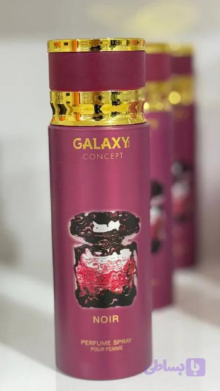 اسپری ( GALAXY NOIR )