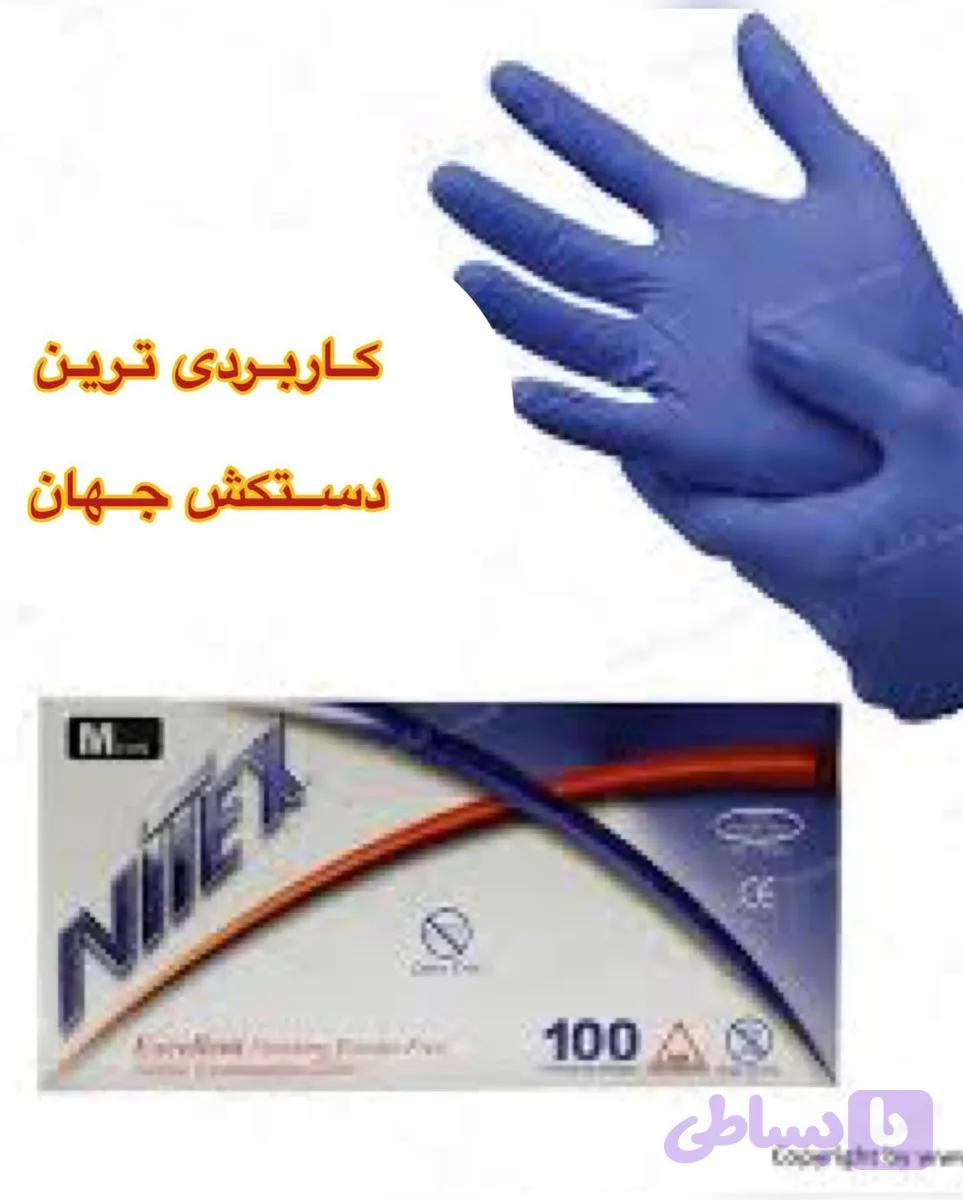 دستکش نیتریل آبی - مشکی