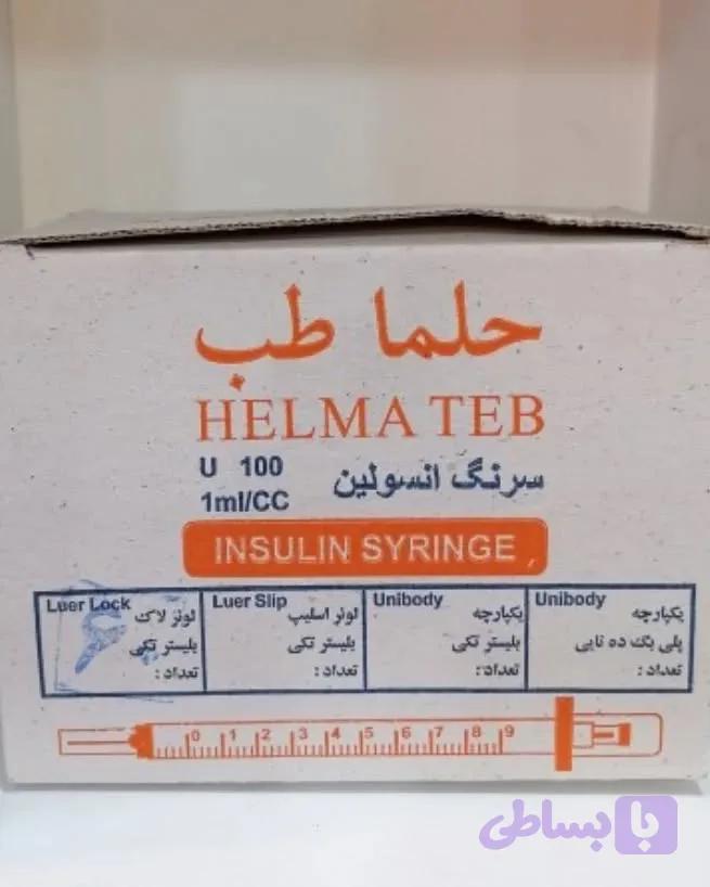 سرنگ انسولین حلما ساده و پیچی