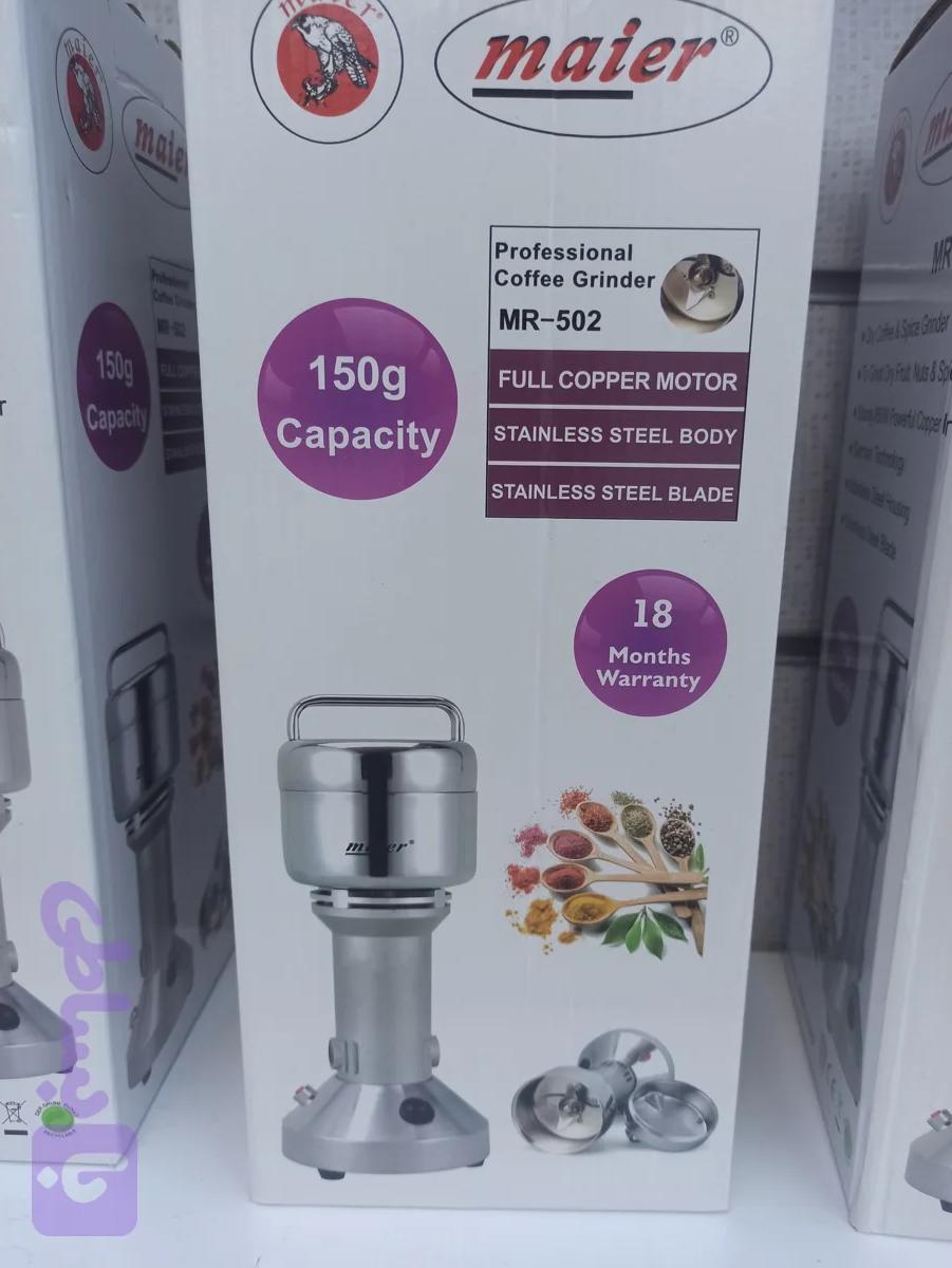 آسیاب حرفه‌ای مایر مدل Maier MR-502