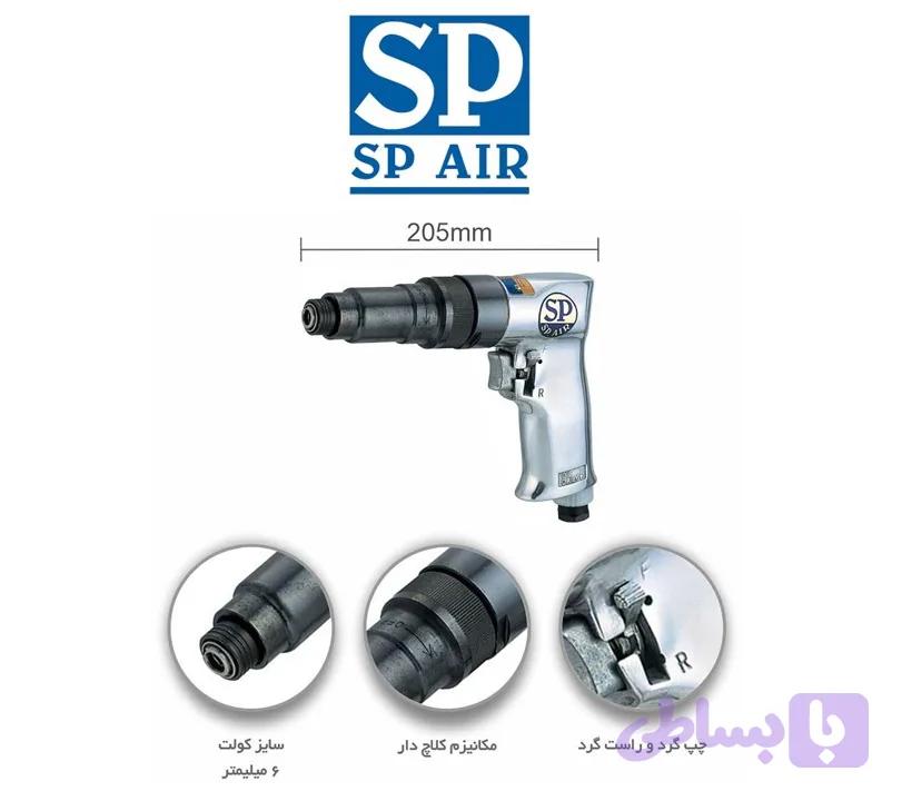 پیچ گوشتی بادی هفتیری 34 نیوتن متر 2200 دور SP AIR کد SP-1810