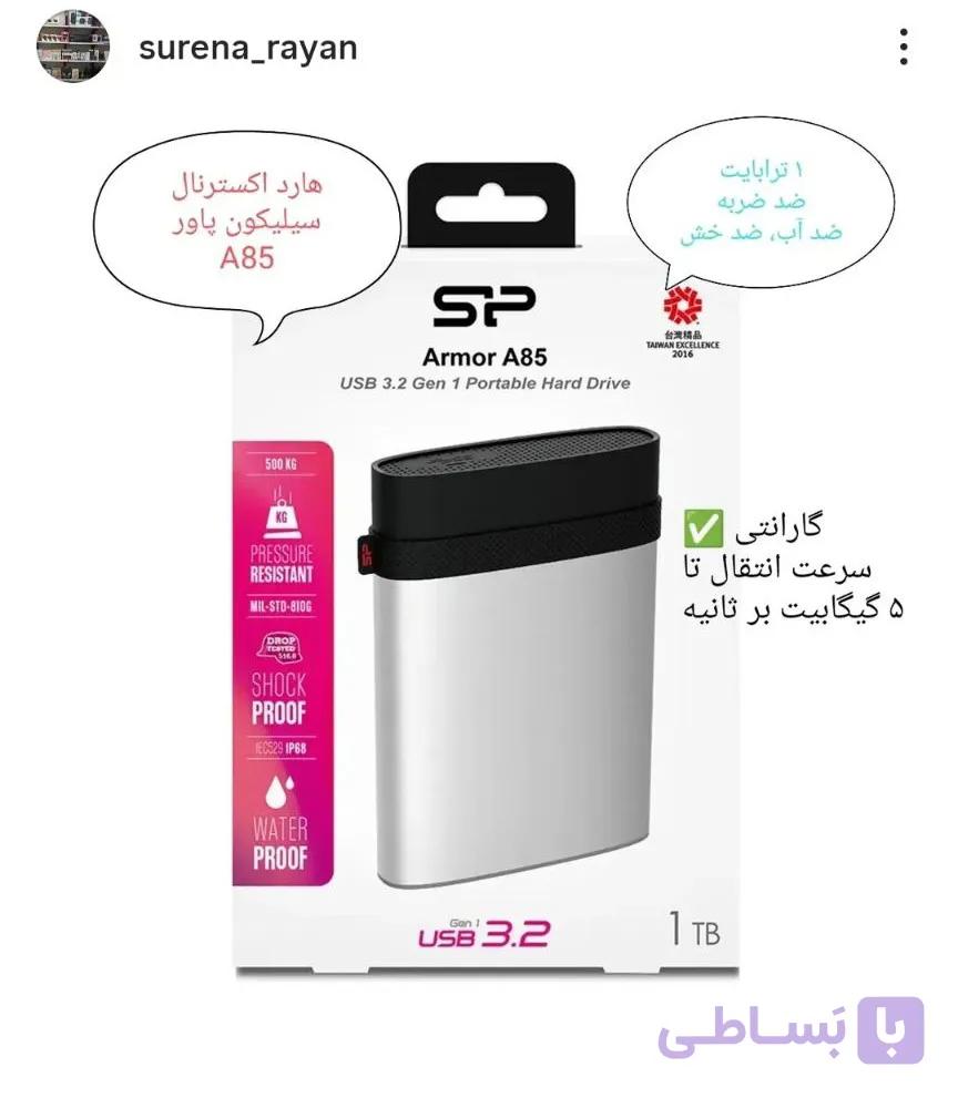 هارد اکسترنال سیلیکون پاور A85B یک ترابایت به قیمت عمده