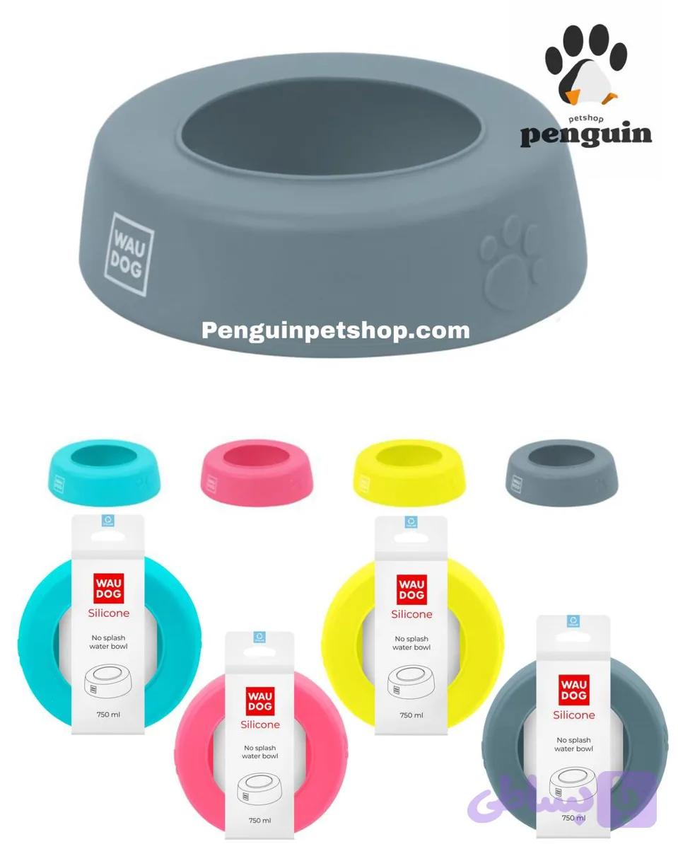 ظرف آب سگ و گربه سیلیوکونی لبه دار ووداگ WauDog Silicone Water Bowl حجم 750 میلی لیتر