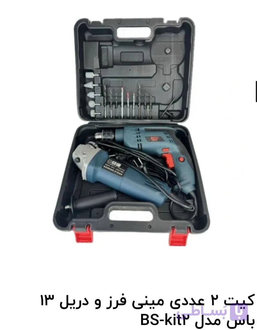کیت 2 عددی مینی فرز و دریل 13 باس مدل BS-kit2