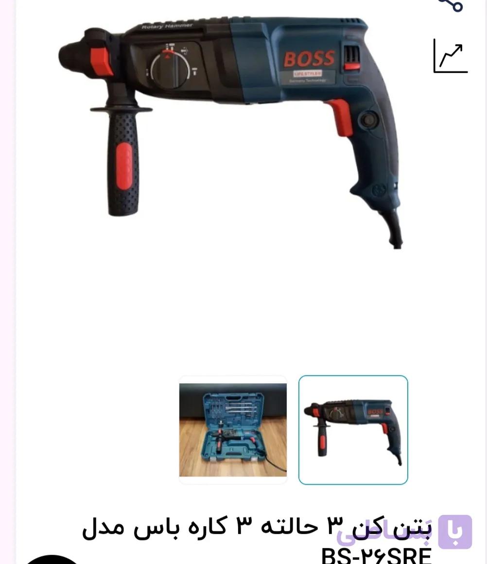 بتن کن 3 حالته 3 کاره باس مدل BS-26SRE