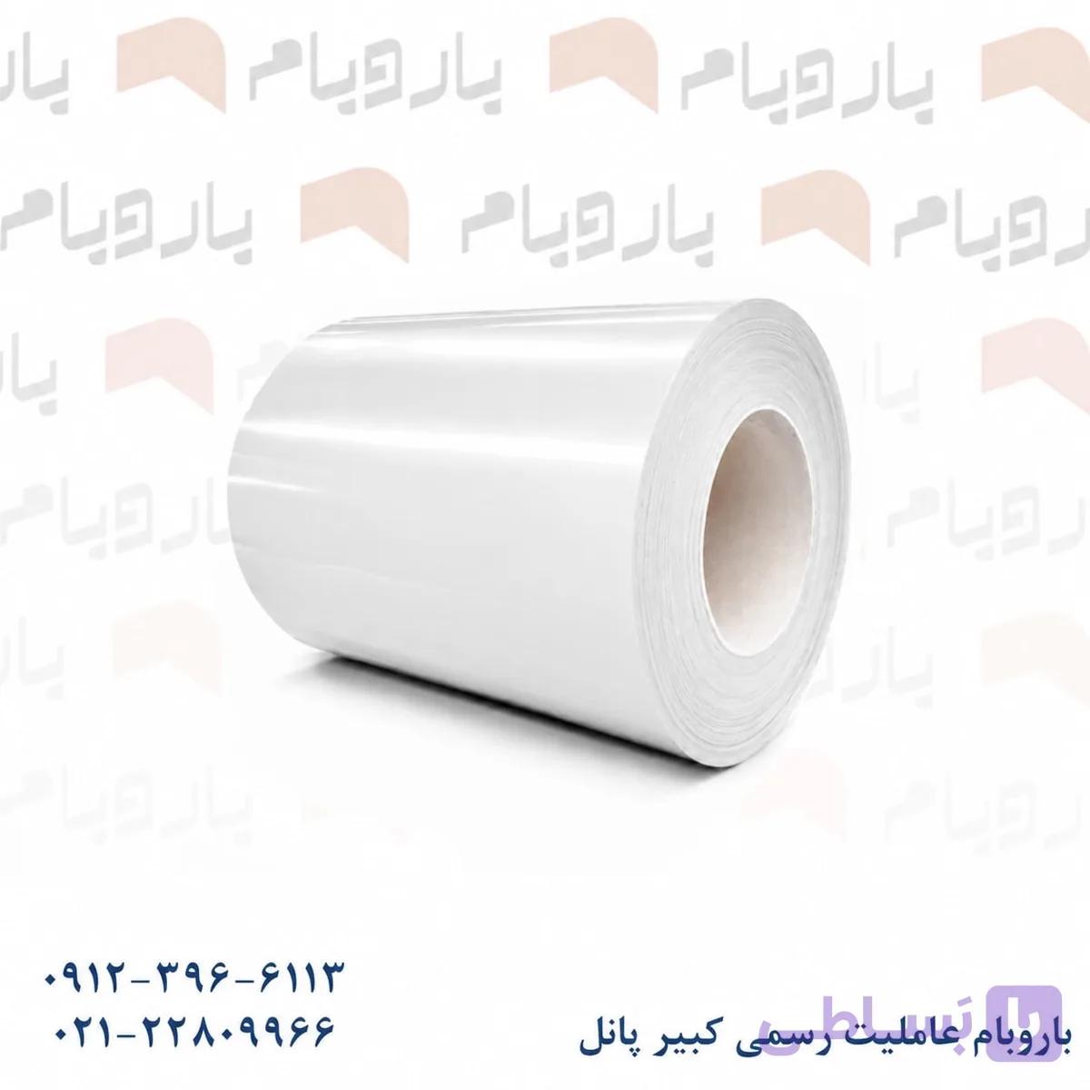 ورق گالوانیزه رنگی 0.17 چینی