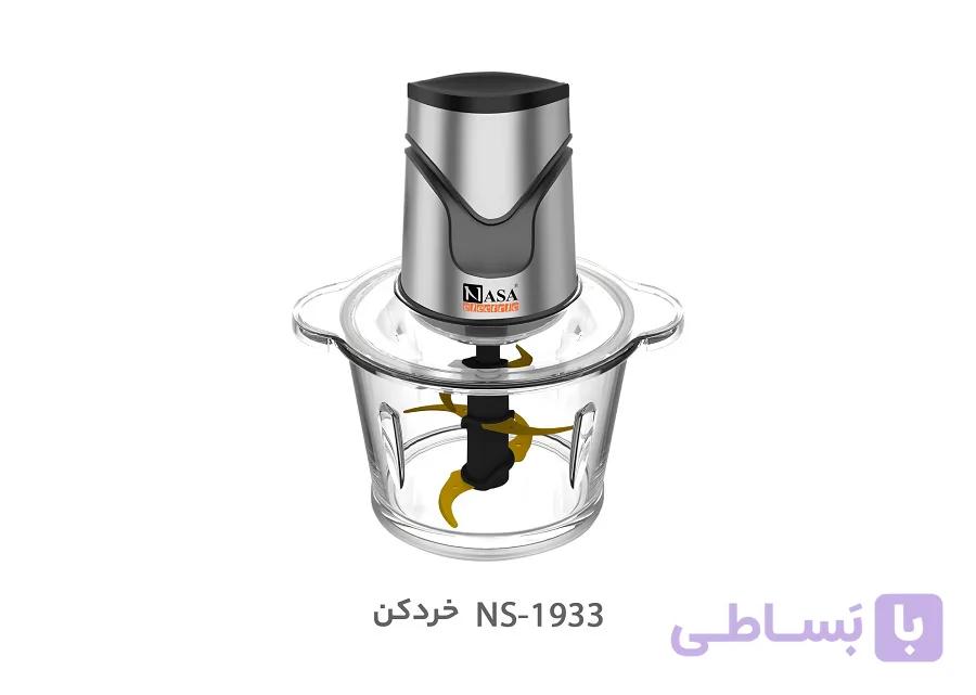 خردکن ناسا الکتریک مدل NS-1933