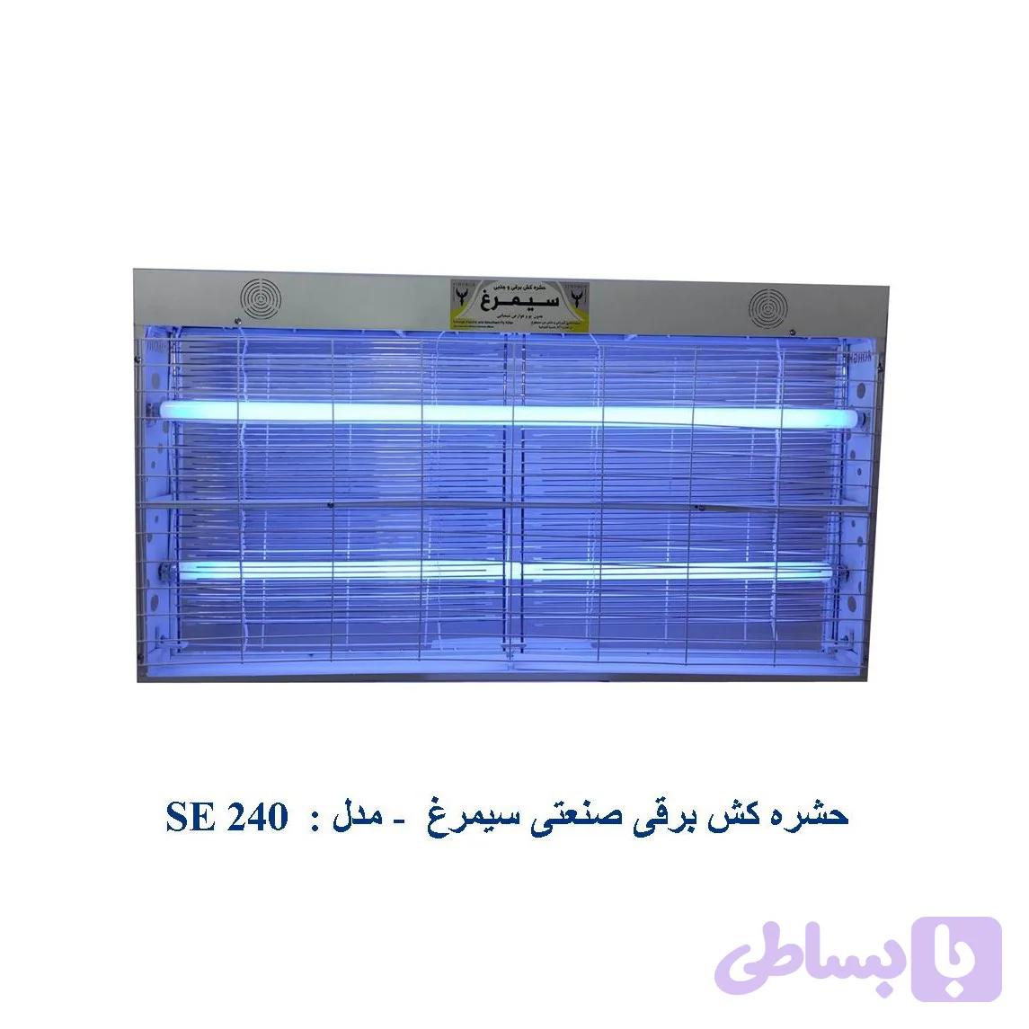 حشره کش برقی و جذبی صنعتی سیمرغ مدل SE 240 UV — تصویر 1