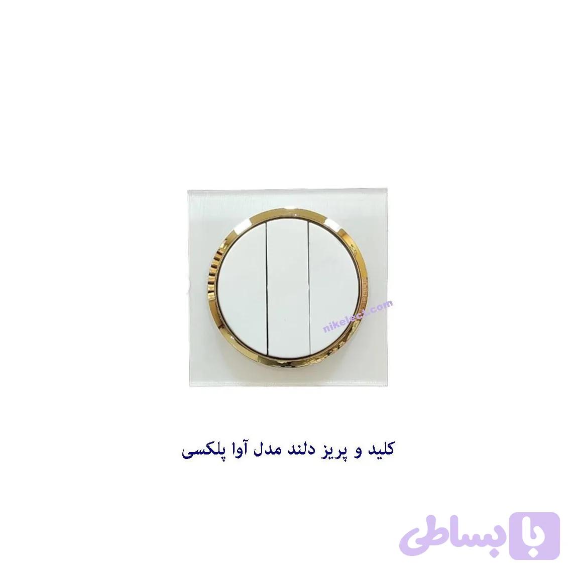 کلید و پریز دلند مدل آوا پلکسی Deland + AVA — تصویر 1