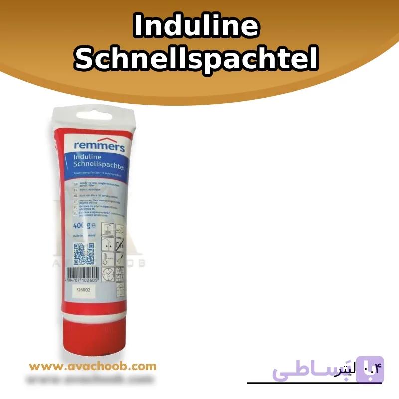 بتونه Induline Schnellspachtel-REMMERS (0.4 لیتر)