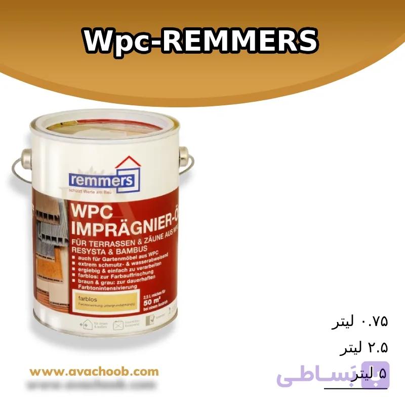 روغن مخصوص چوب پلاست Wpc-REMMERS