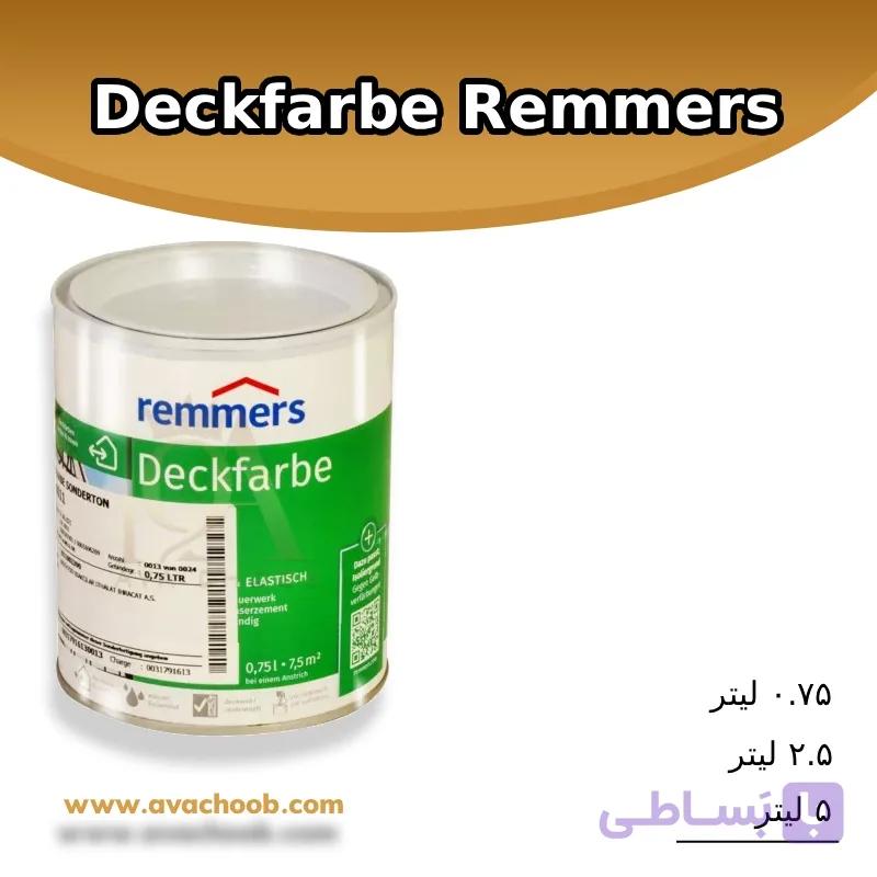 رنگ پوششی DECK FARBE-REMMERS