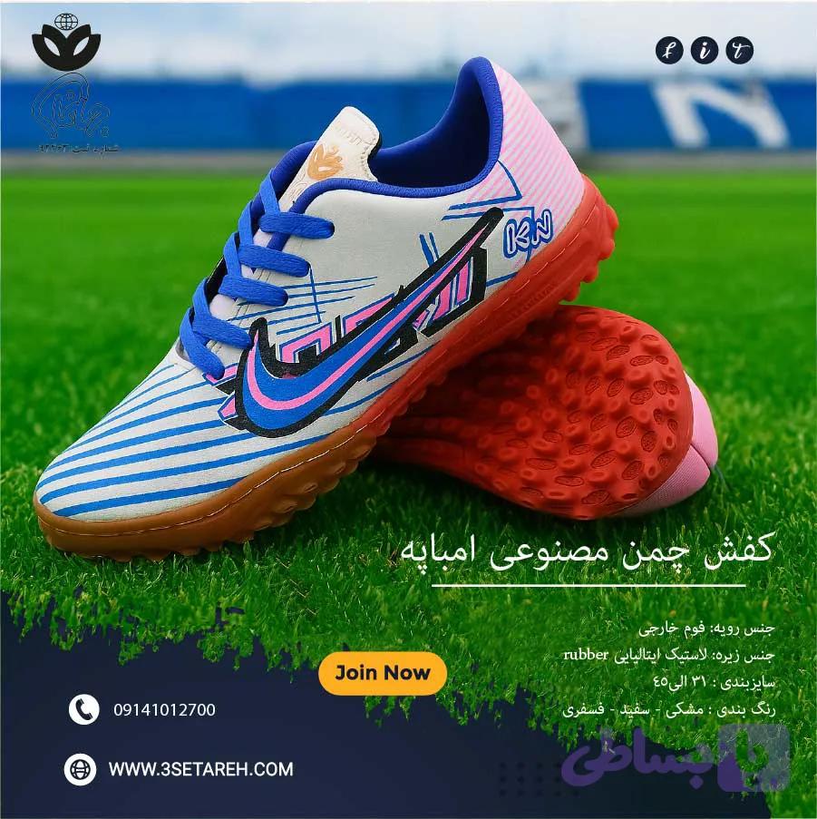کفش چمن مصنوعی امباپه جهان نما — تصویر 1