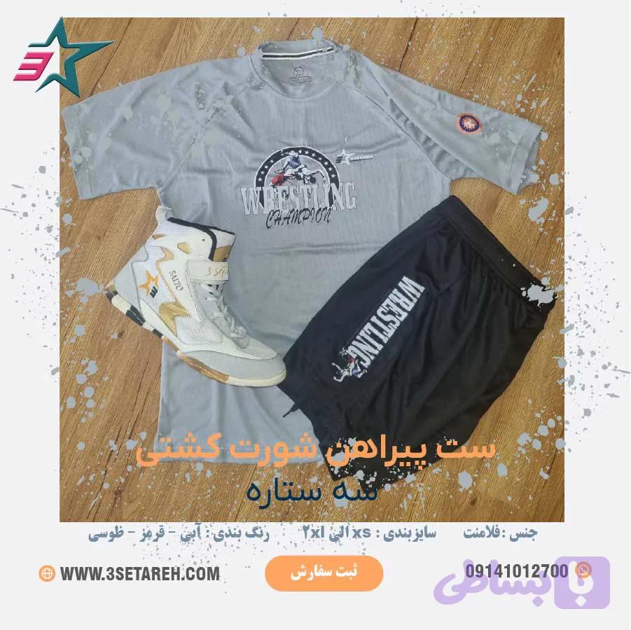 ست پیراهن شورت کشتی سه ستاره — تصویر 1