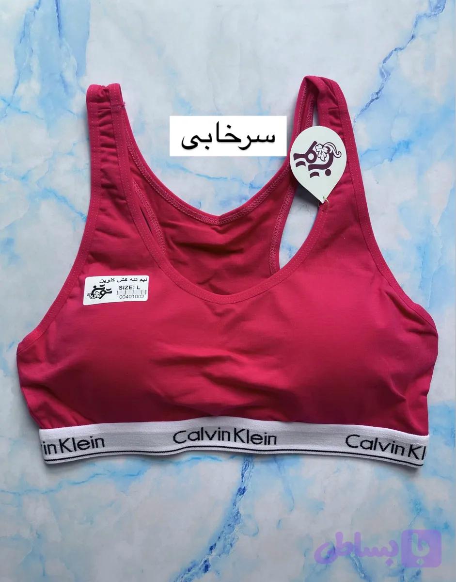 نیم تنه کش کلوین