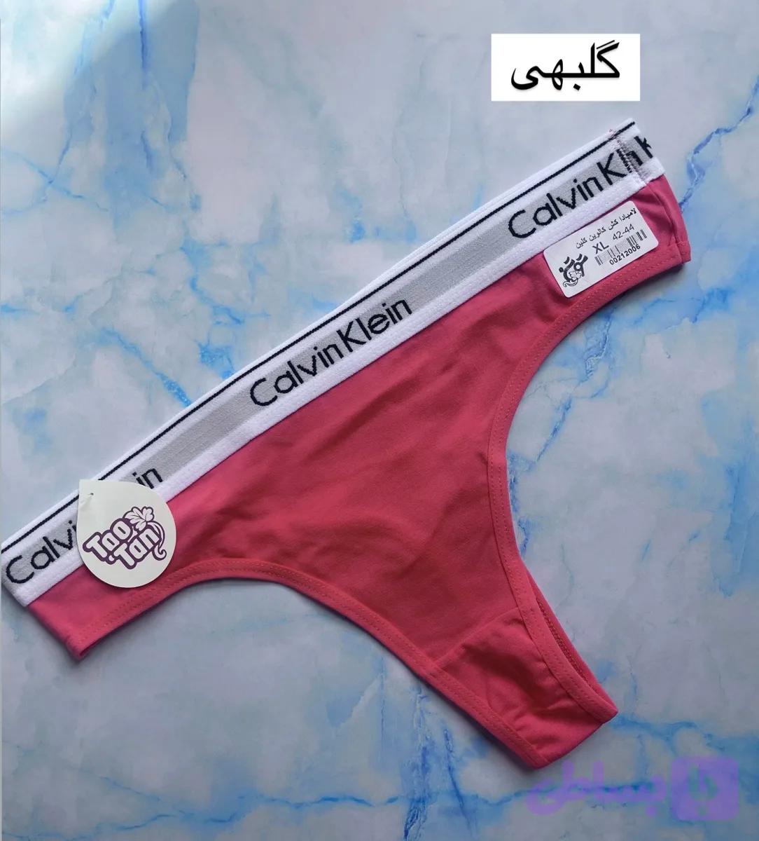 شورت بکلس کش کلوین