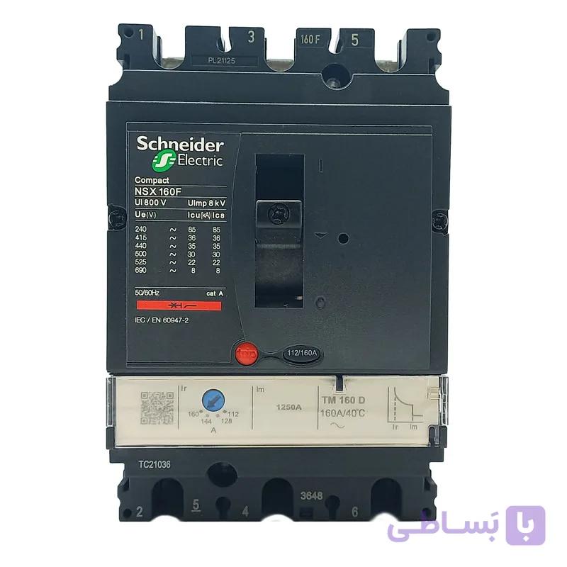کلید اتوماتیک سه فاز 160 آمپر اشنایدر NSX160F