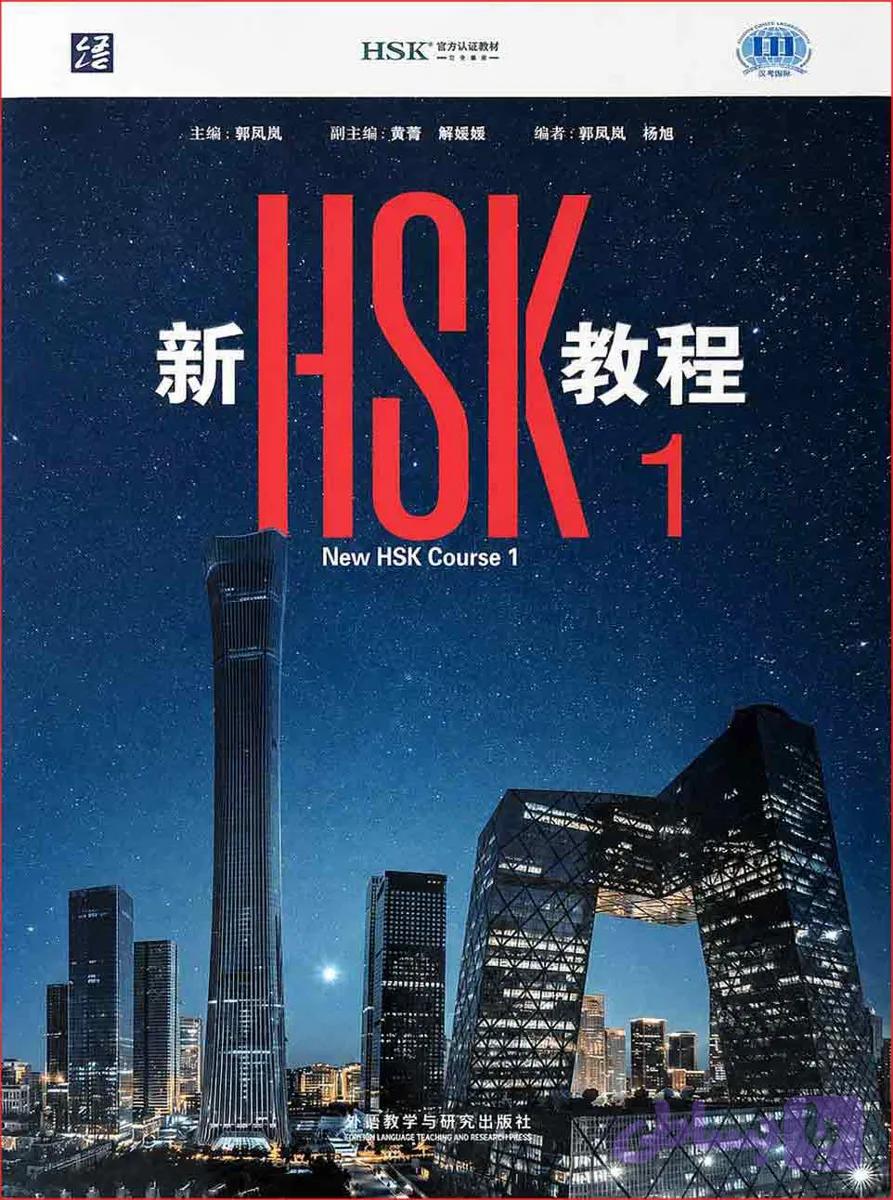ویرایش جدید کتاب اچ اس کی زبان چینی New HSK Course 2: Textbook + Workbook — تصویر 1