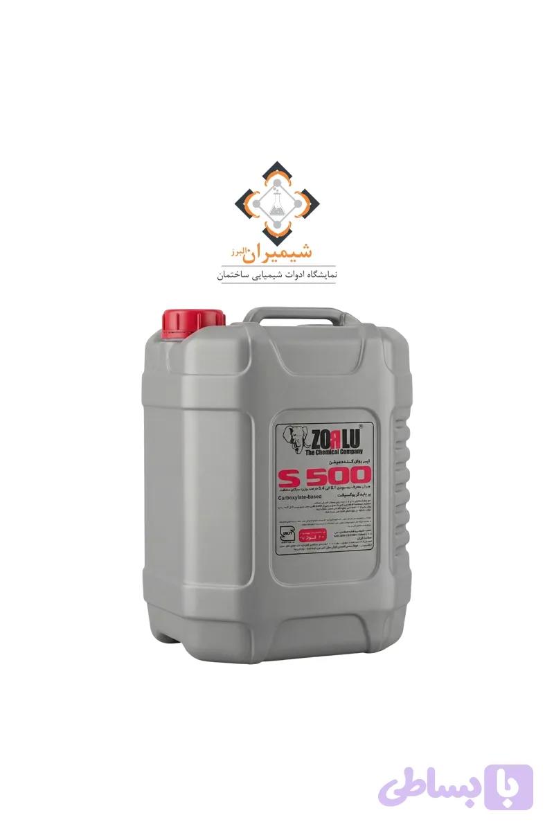 ابر روان کننده S500 شرکت زرلو