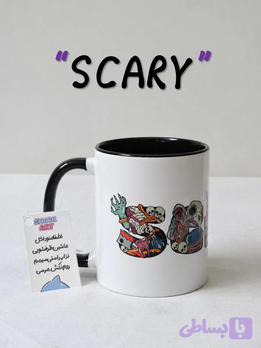 لیوان (ماگ) دسته دار شارک آرت (shark art) مدل scary (ترس) — تصویر 1