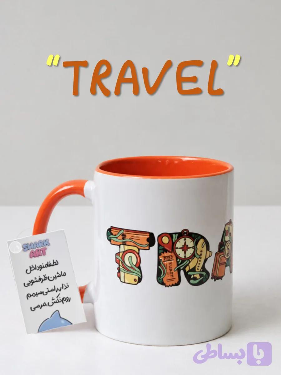 لیوان (ماگ) دسته دار شارک آرت (shark art) مدل travel (سفر) — تصویر 1